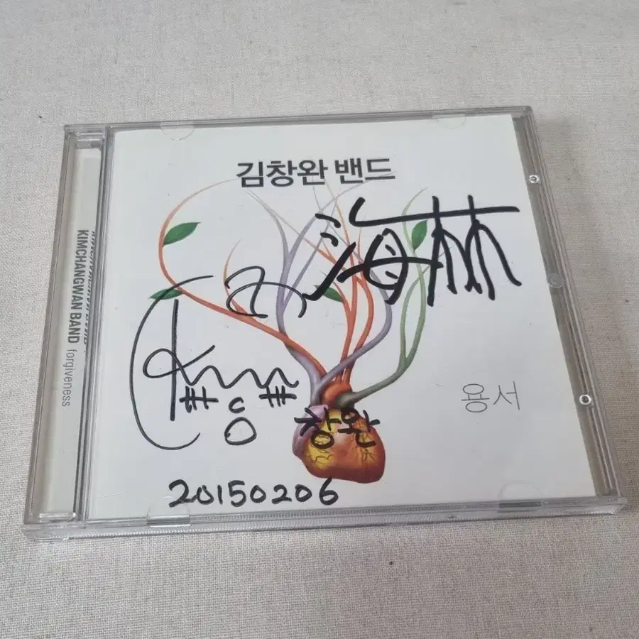 김창완 밴드 3집 cd (친필 사인 앨범)