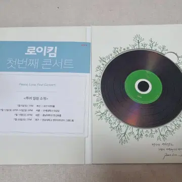 로이킴 1집 LOVE LOVE LOVE 앨범 Cd | CD/DVD/LP | 번개장터 중고거래