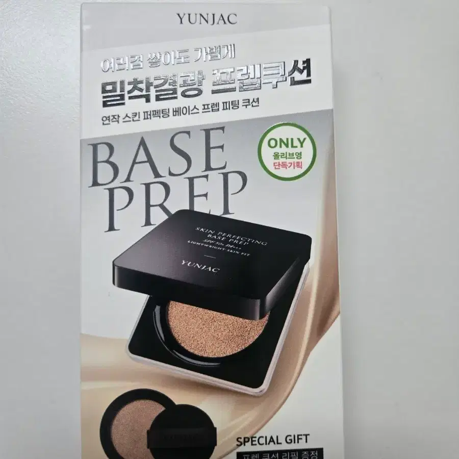 연작 스킨 퍼펙팅 베이스 프렙 피팅 쿠션 21엔 아이보리