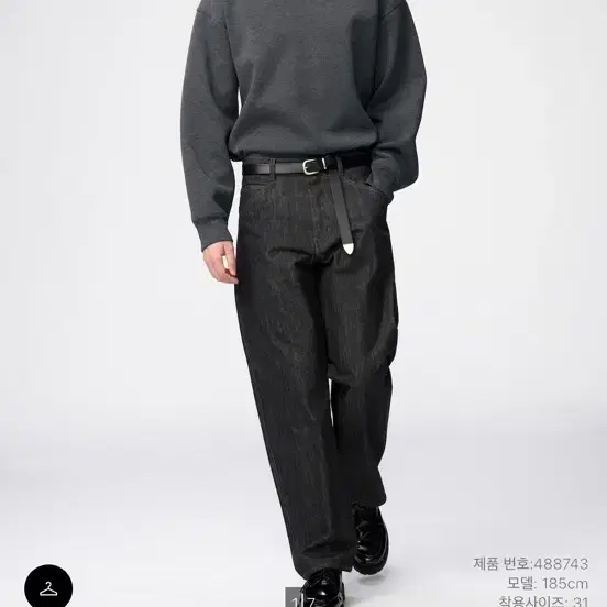 새상품 유니클로 배럴진 판매합니다