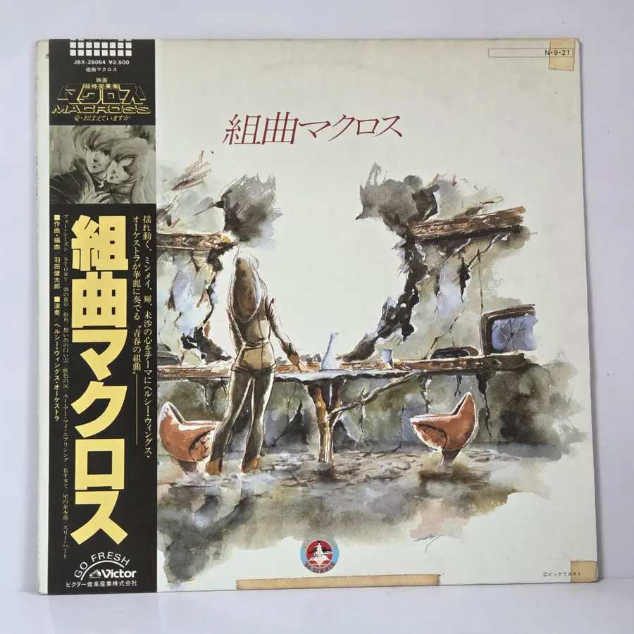 OST LP 초시공요새 턴테이블 LP판 사운드트랙 레코드판 (252)