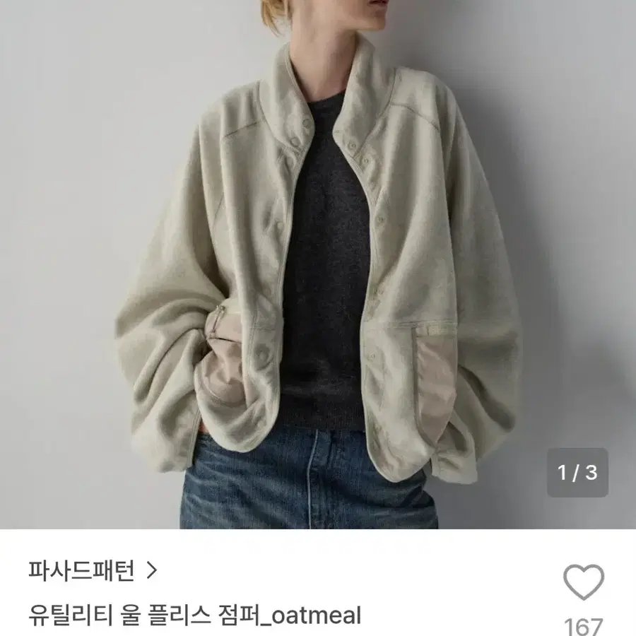 새상품)파사드패턴 울 유틸리티 플리스점퍼M