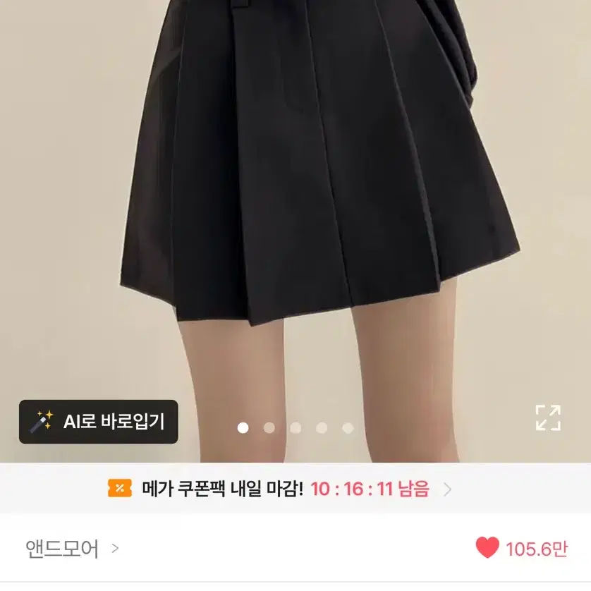 에이블리 앤드모어 하이웨스트 사선 버튼 플리츠 미니스커트