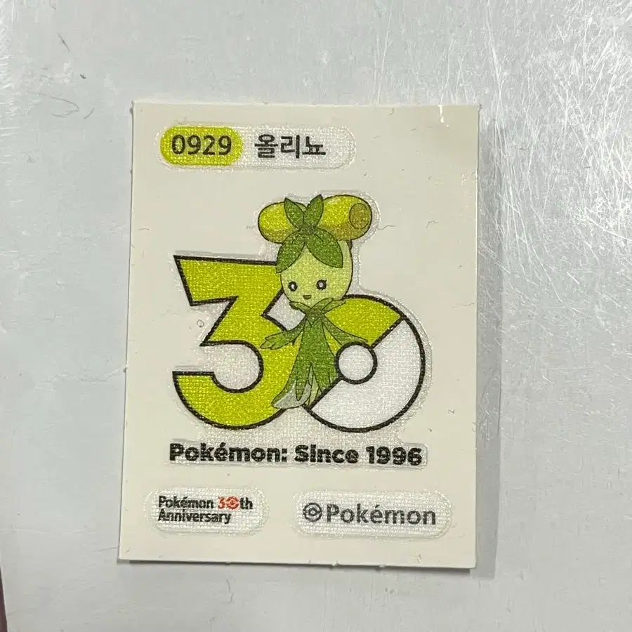 포켓몬 30주년 로고 띠부씰 올리뇨