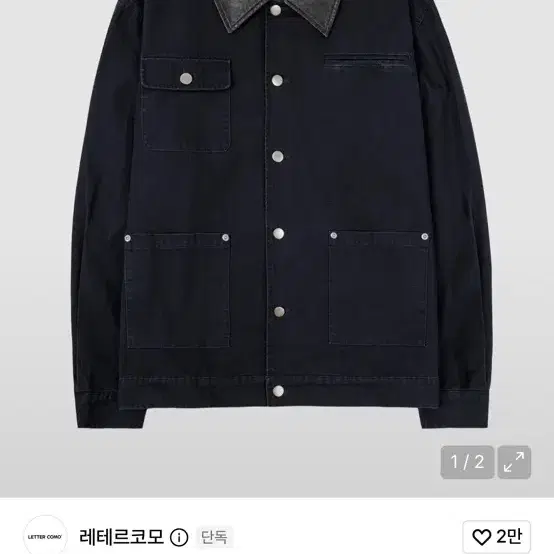 레테르꼬모 워크자켓 네이비