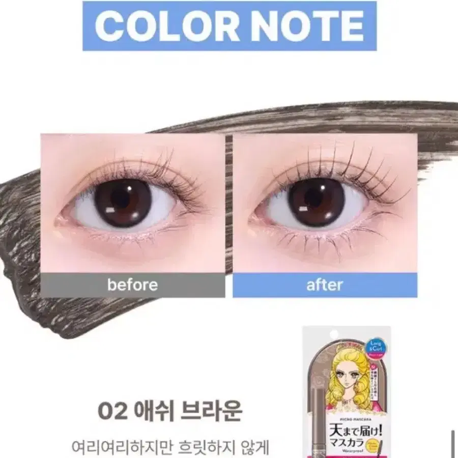 (새상품) 키스미 히로인메이크 마이크로 마스카라 EX 02 애쉬브라운