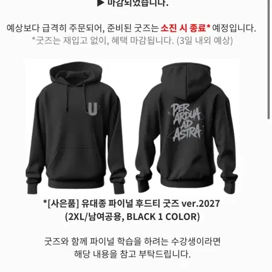 유대종 후드티