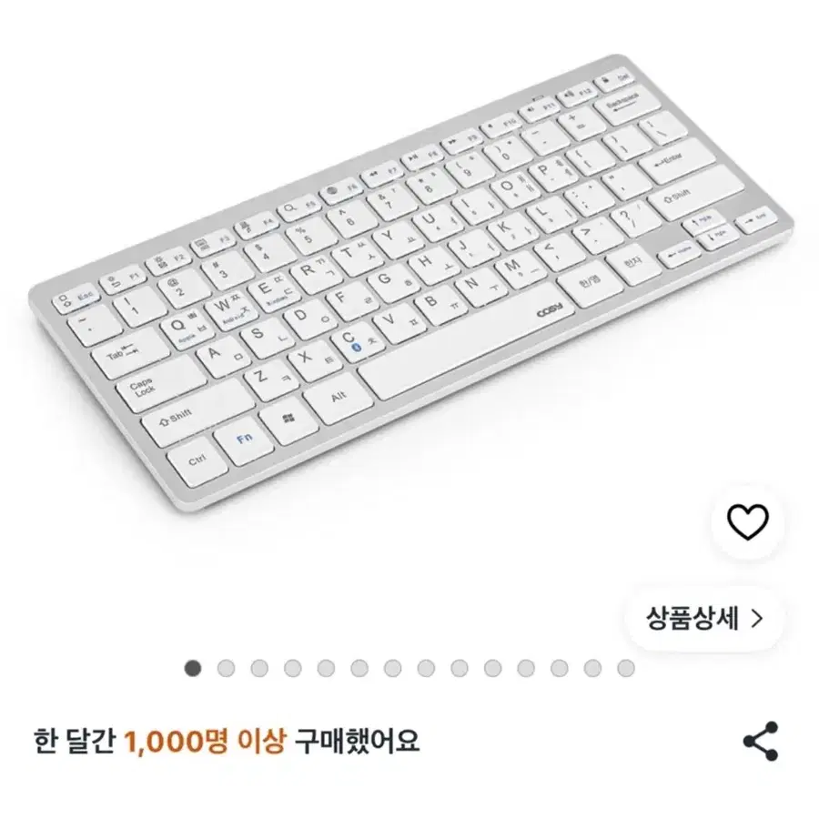 코시 베이직 블루투스 키보드 싸게 팔아요