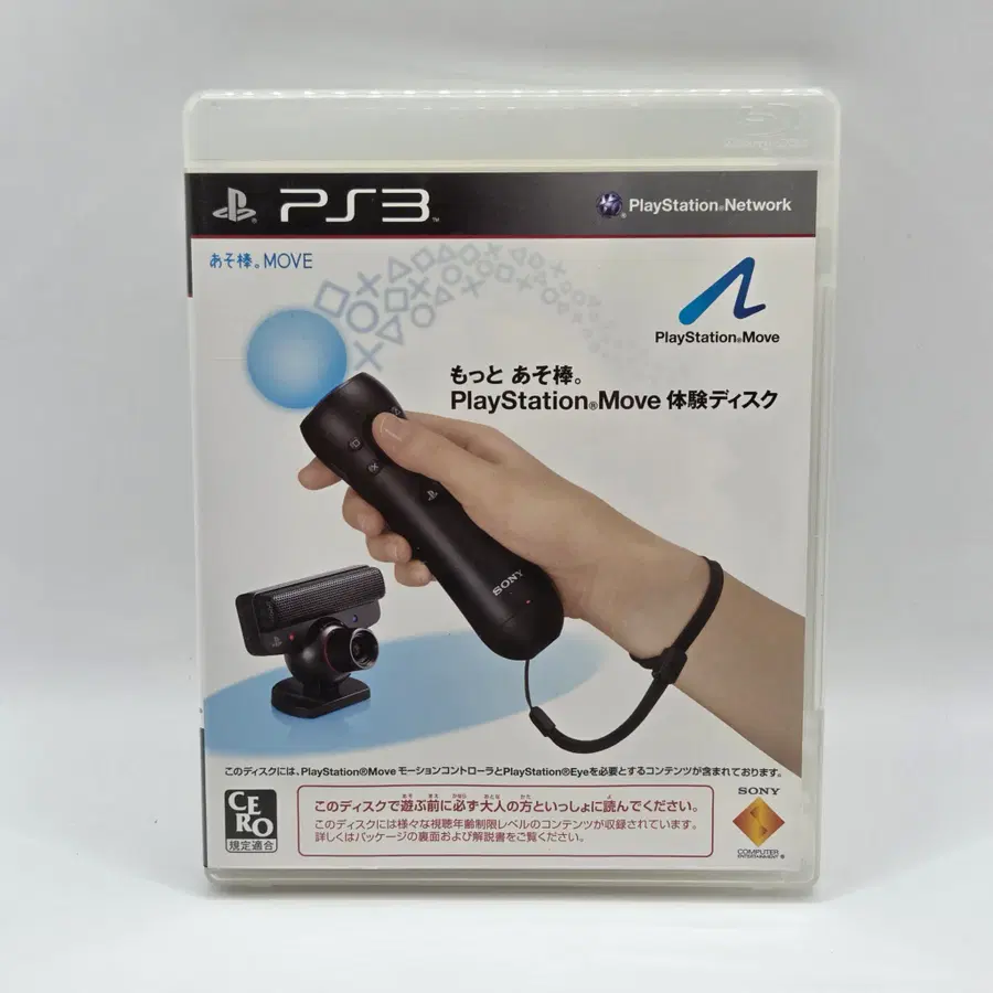 PS3 (일판) 플레이스테이션 무브 체험디스크 일본판 플스 플3 플스3 중고 타이틀 게임 (A2335)