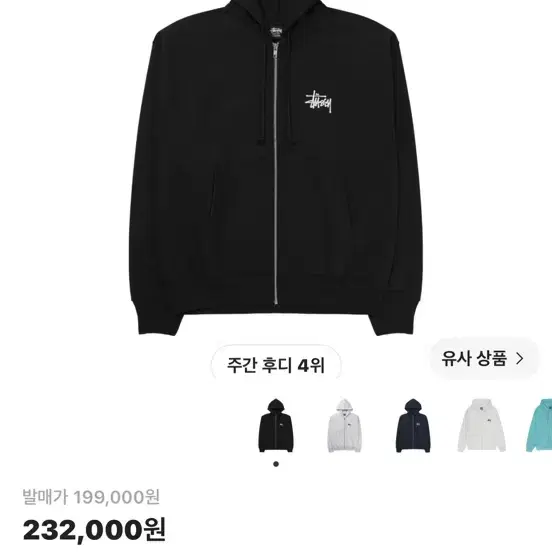스투시 후드집업 팝니다