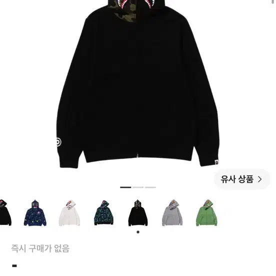 베이프 후드집업