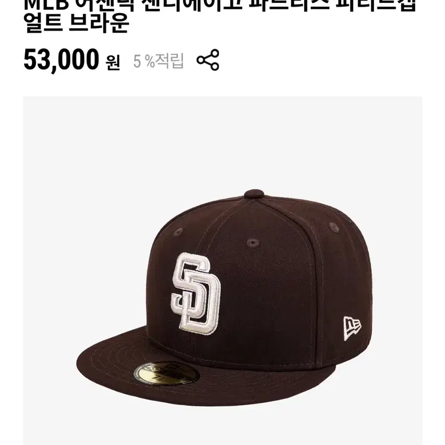 MLB 어센틱 샌디에이고 파드리스 피티드캡 얼트 브라운 58.7cm