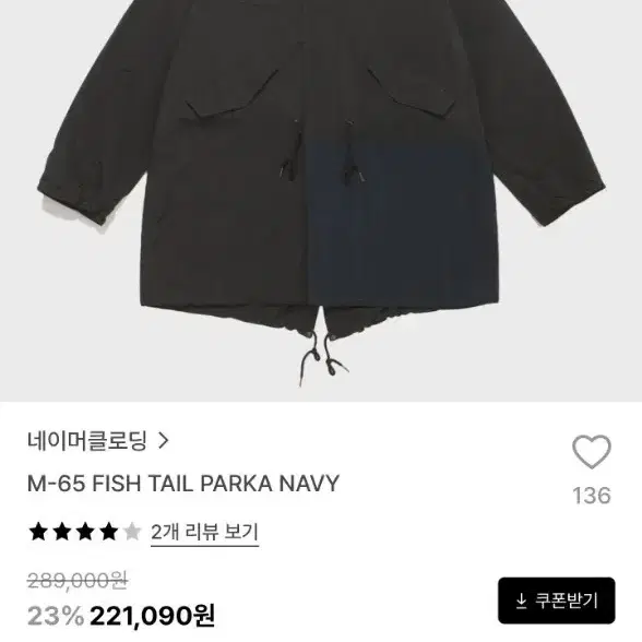 네이머클로딩 M-65 피쉬테일 파카 네이비