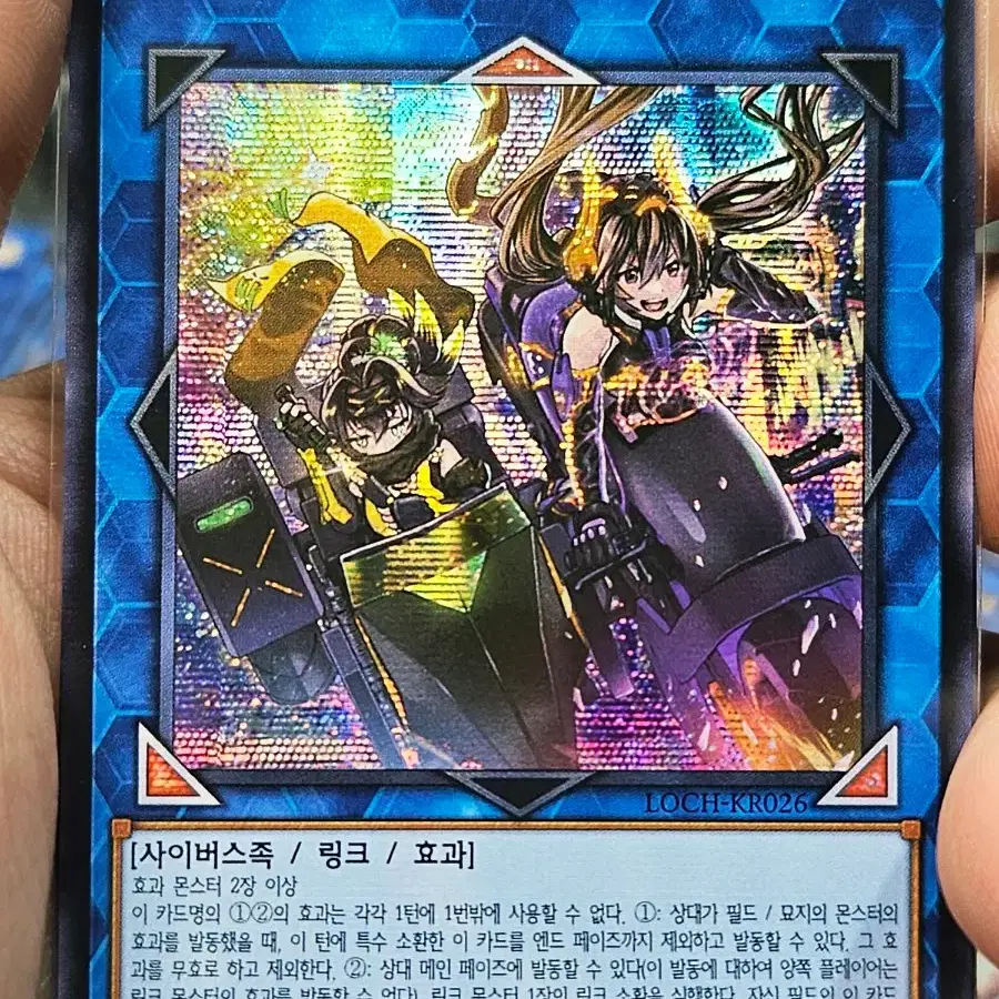 유희왕 우피 팬시볼 시크릿레어