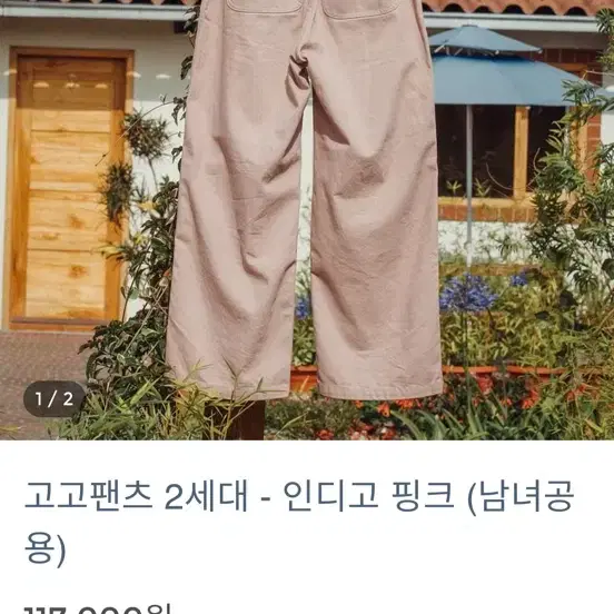 롯지 고고팬츠 2세대 인디고 핑크
