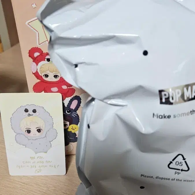 라이즈 팝마트 인형 은석 송용돌이 미개봉