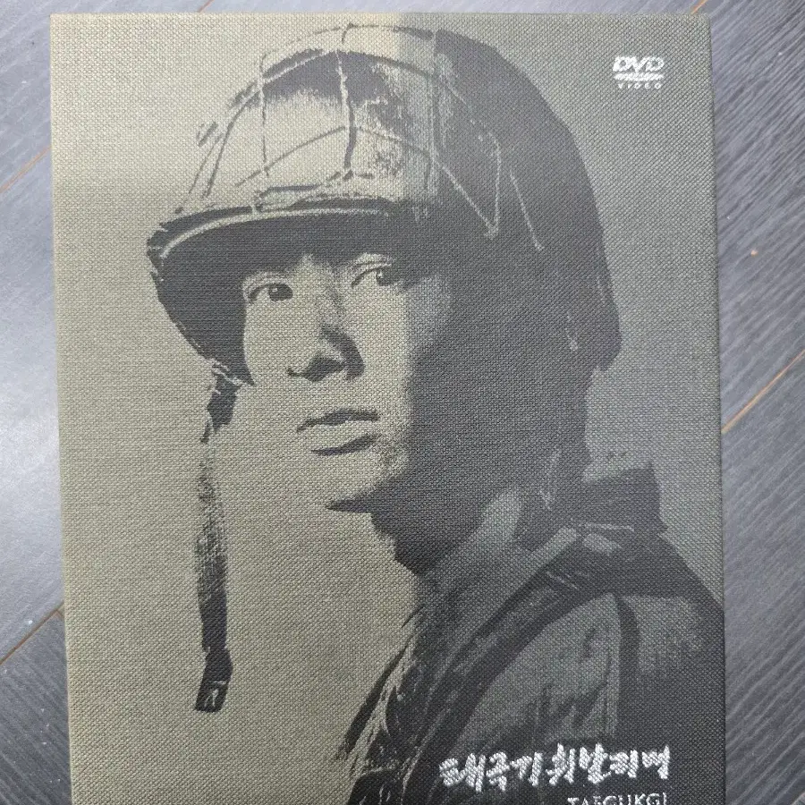 태극기 휘날리며 DVD특별한정판