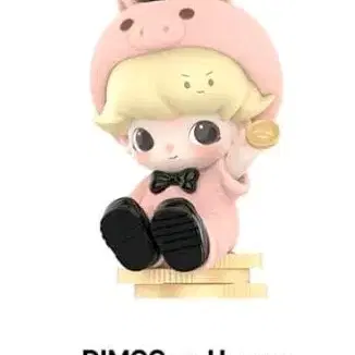 팝마트 디무 픽사 콜라보 햄