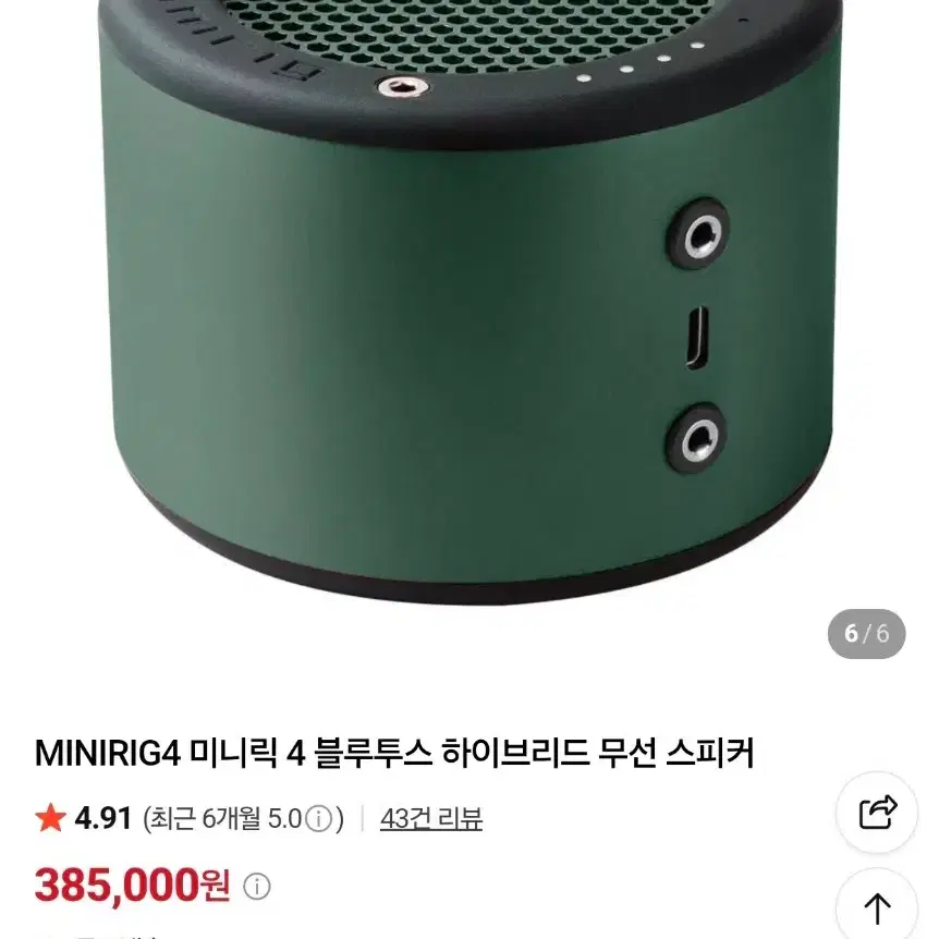 미니릭4 블루투스 하이브리드 무선 스피커 그린 박스풀셋전체적으로  약간의 사용감 있습니다.