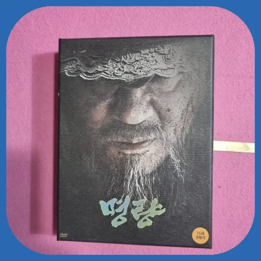 명량 DVD  미사용