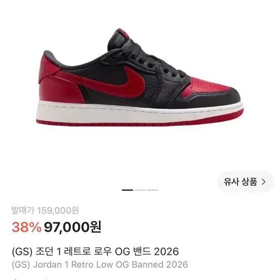 (GS) 조던 1 레트로 로우 OG 밴드 2026