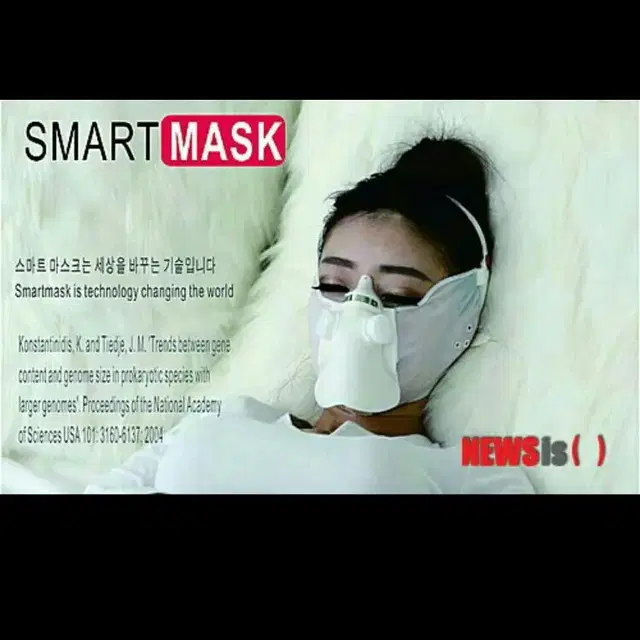 smartmask