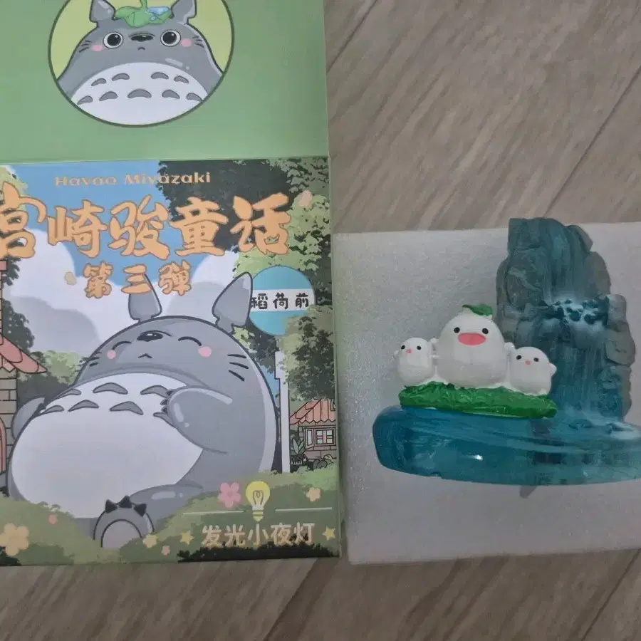 지브리 그어살 와라와라무드등피규어
