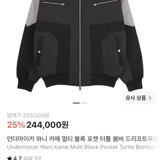 언더마이카 와니 카메 멀티 블록 포켓 터틀 봄버