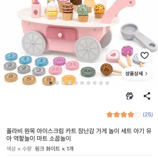 폴라비 원목 아이스크림 카트 장난감