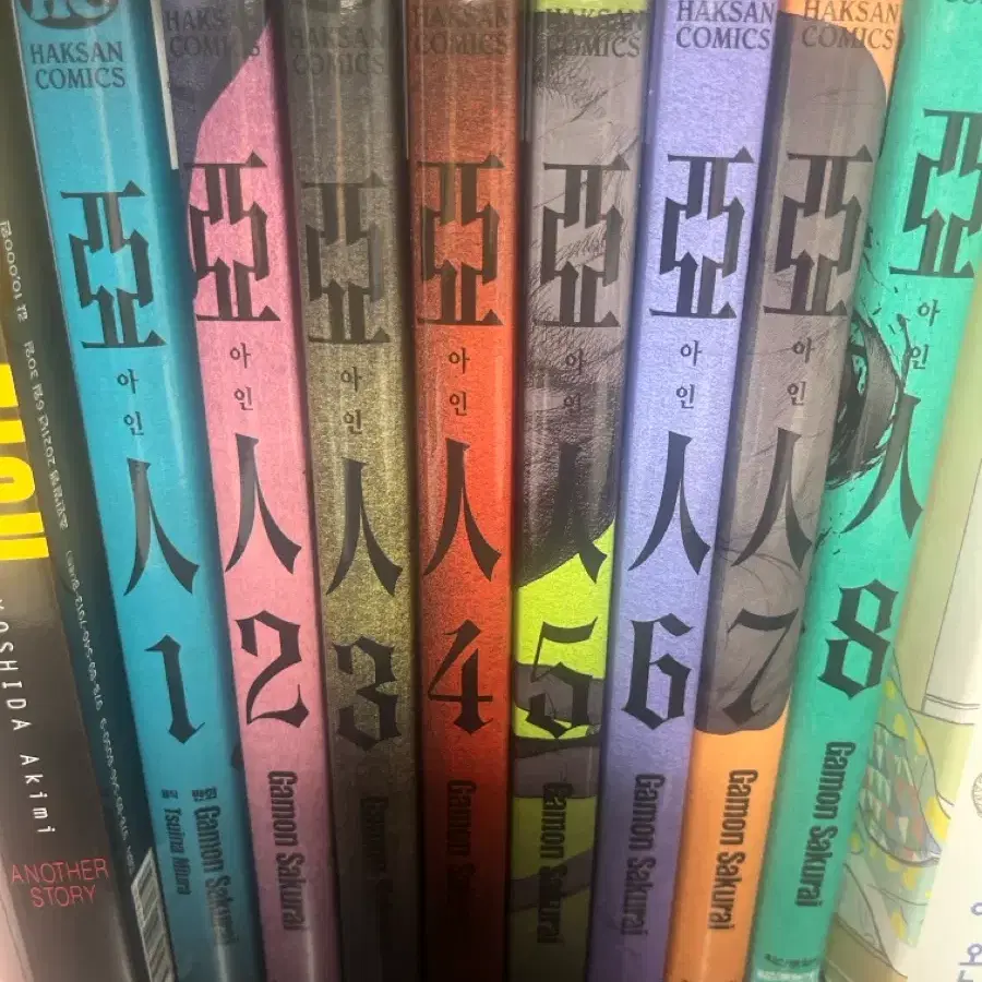 아인 1-8권
