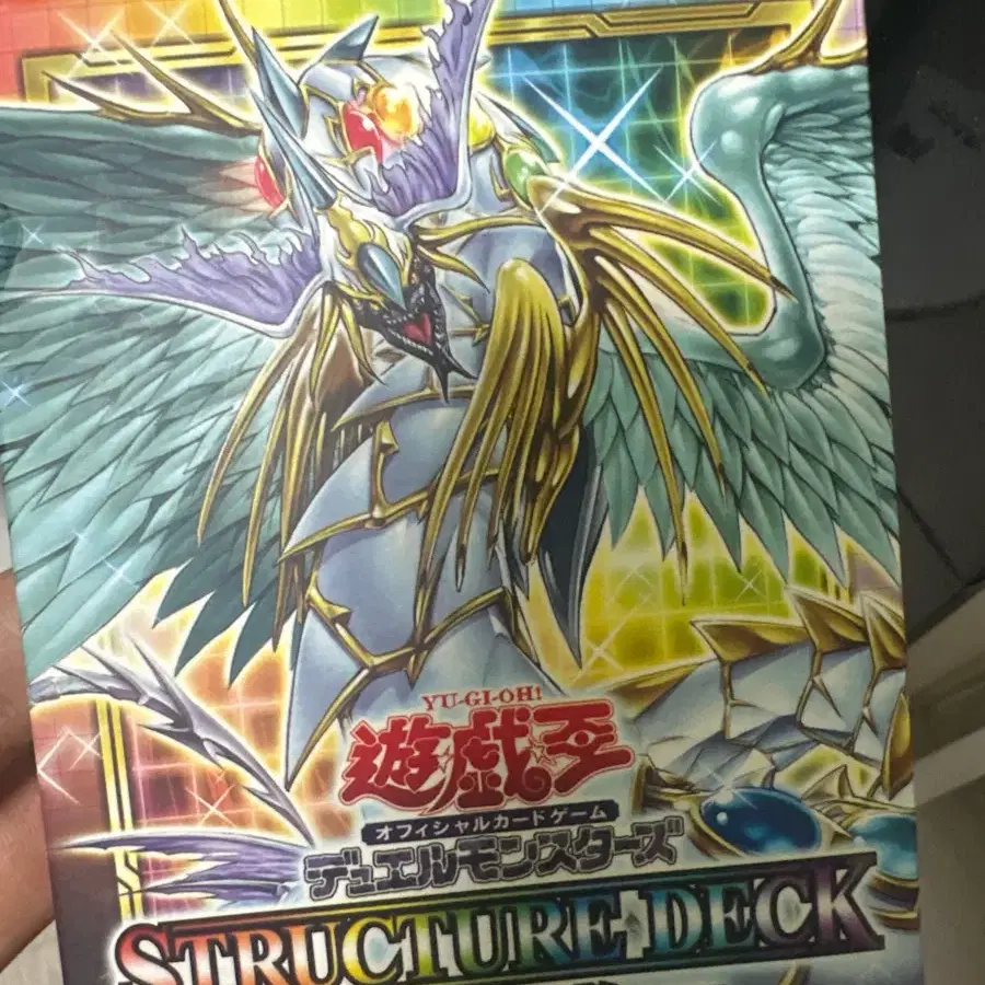 유희왕 일판 OCG 스트럭처 덱 보옥의 전설