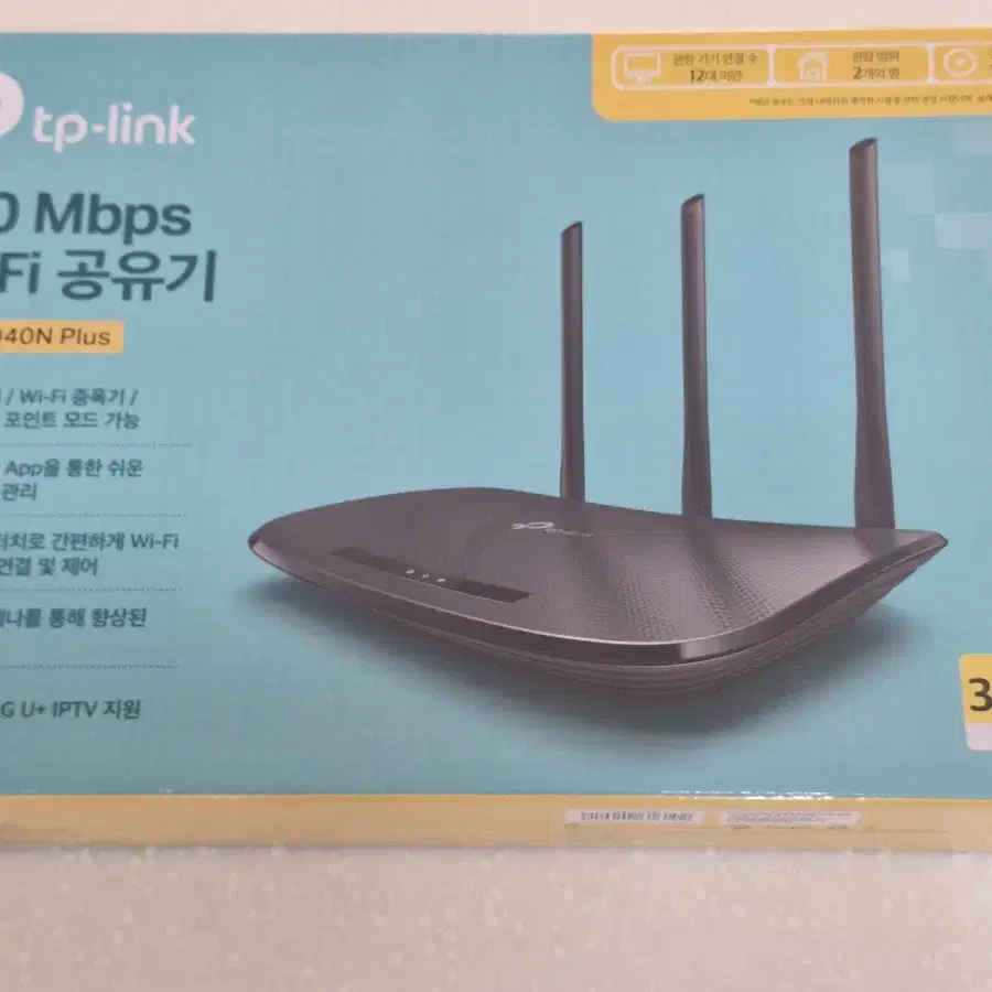 Tp-link 와이파이 공유기