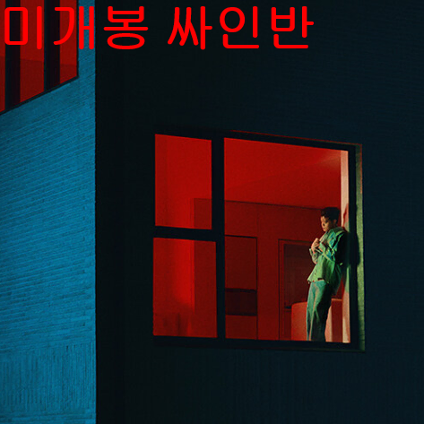 한요한 - 4집 / Time Machine (미개봉, 싸인반, CD)