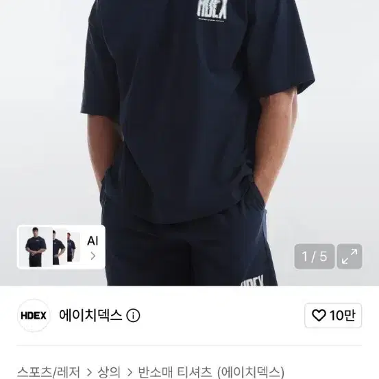 hdex 크랙 프린티드 숏 슬리브 반팔 네이비