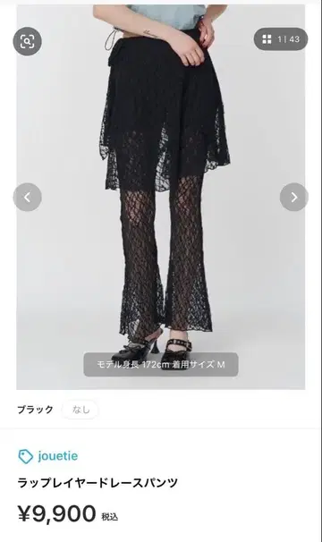 jouetie 랩 레이어드 레이스 팬츠 블랙