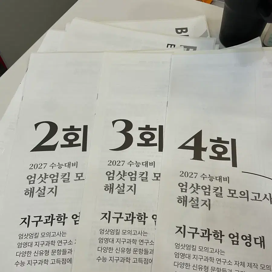 엄샷엄킬 모의고사