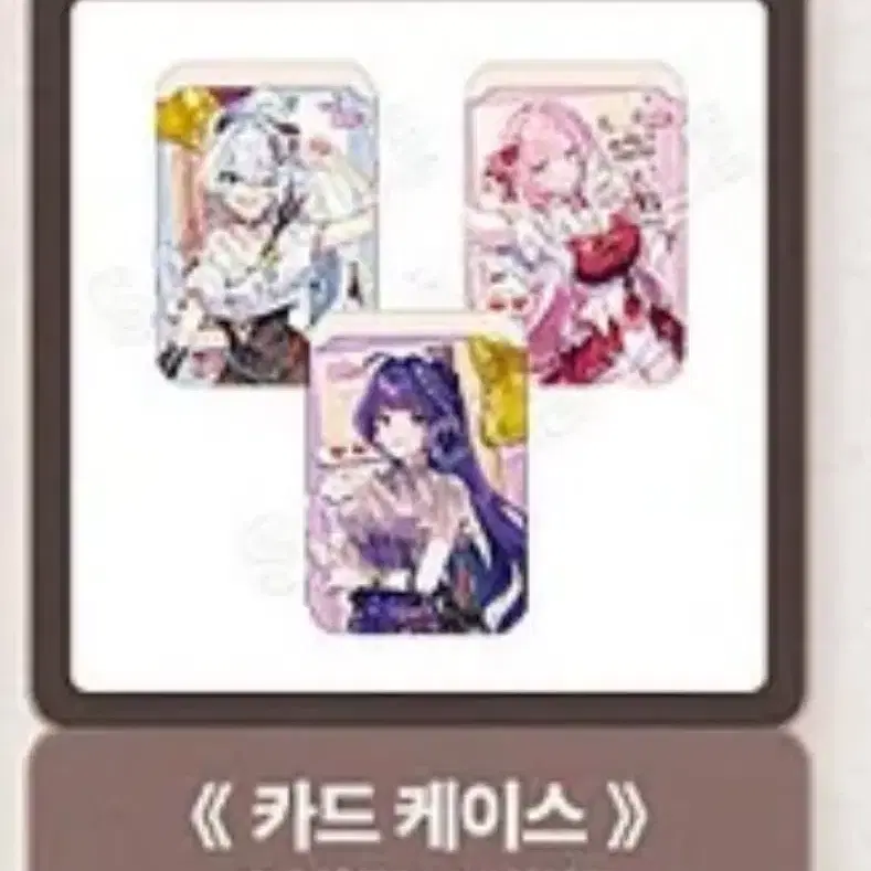 키아나 카드케이스 구합니다.