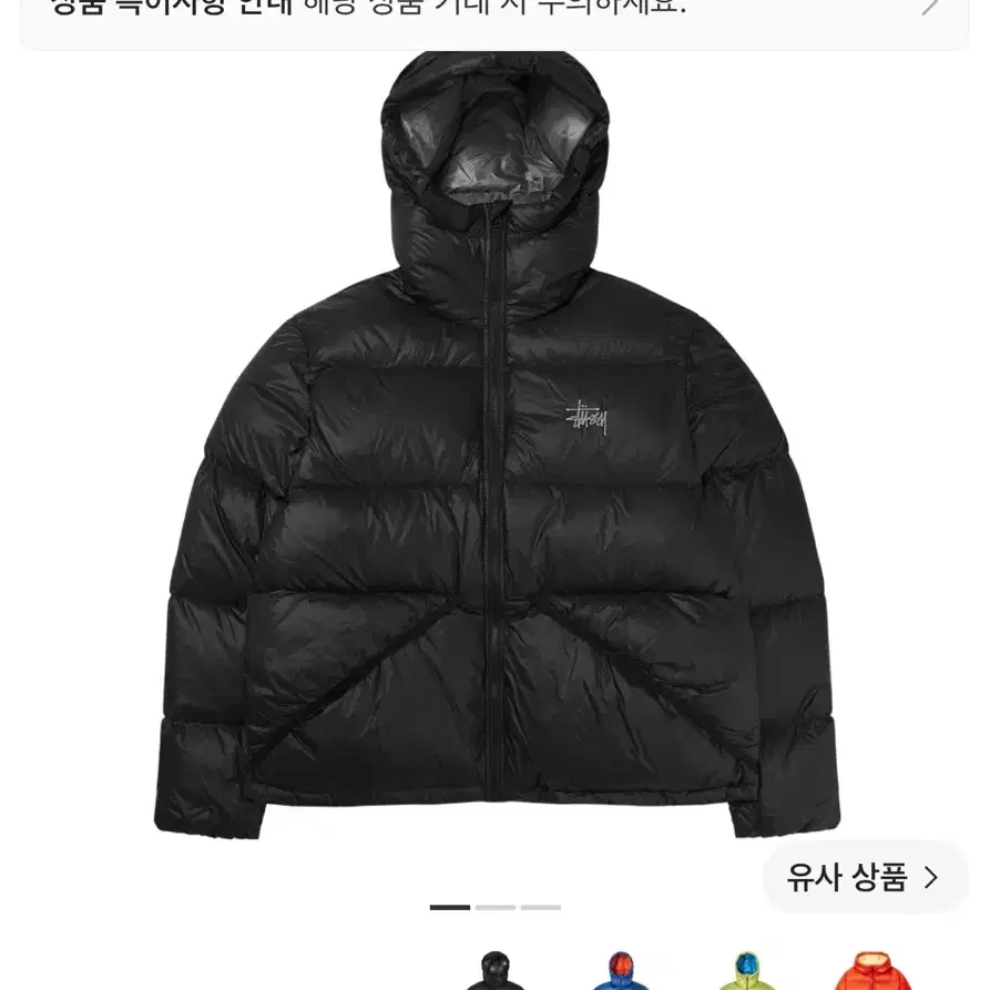 스투시 다운 파카 마이크로 립스탑 팬텀 블랙 L