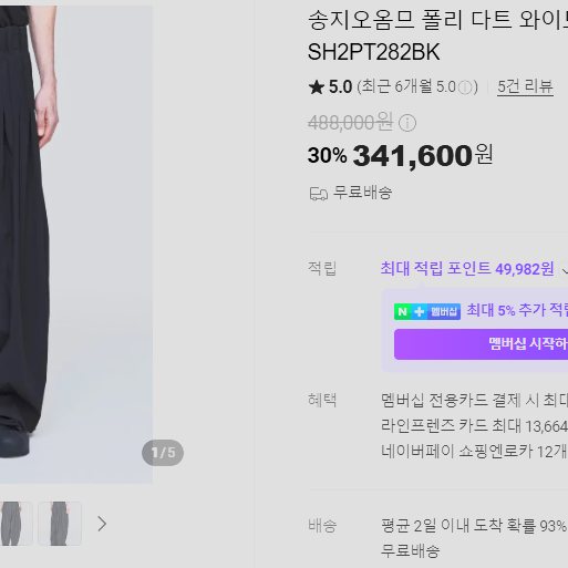 송지오옴므 25ss 폴리 다트 와이드 팬츠 그레이 82
