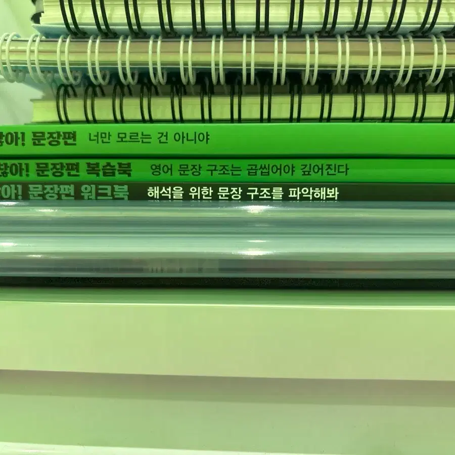 조정식 괜찮아 문장편 어휘편 일괄 1.5