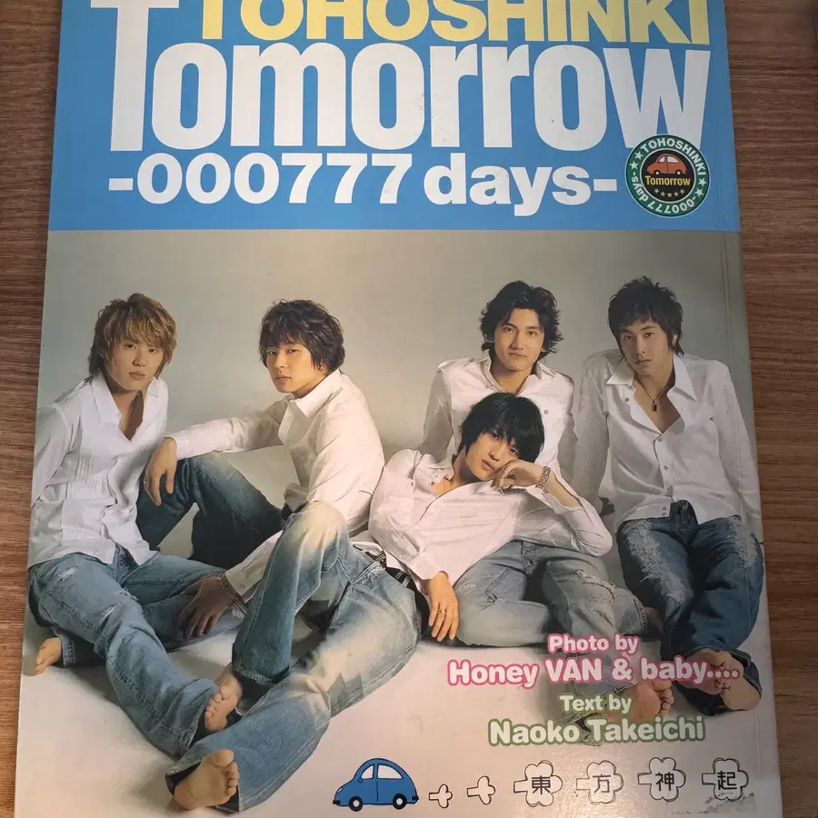동방신기 토호신기 Tomorrow 000777 days + DVD (비매품)