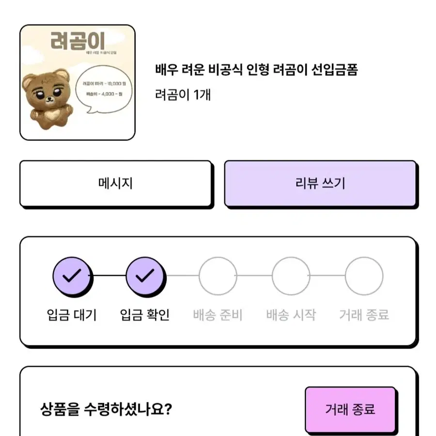 려운 비공식 인형 려곰이 양도 (택포)