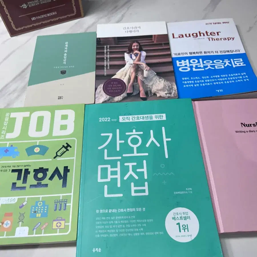 간호사 면접/JOB 책 외 5권 간호학과 희망 학생들이나 간호학과 학생 간호사 추천 초록이