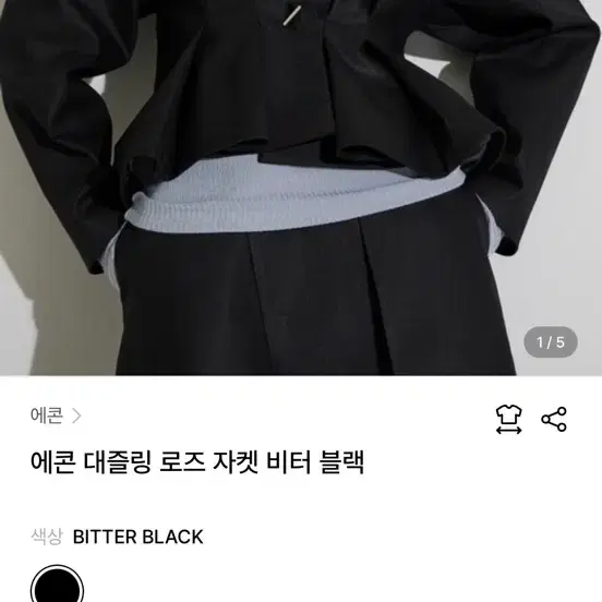 ekhon 에콘 대즐링 로즈 자켓 비터 블랙