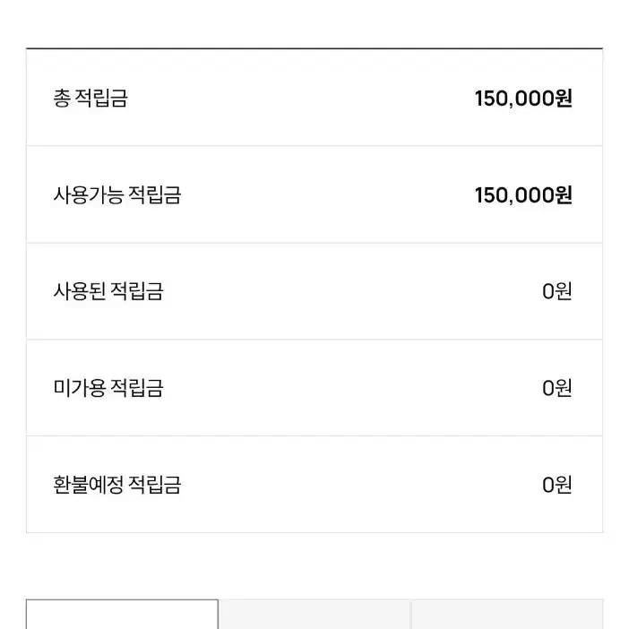 LG 트윈스 어패럴샵 15만 포인트 판매합니다
