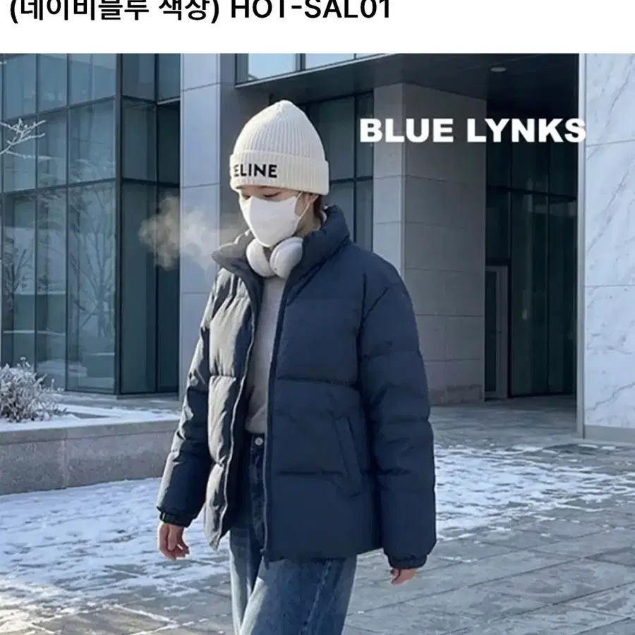[블루링스] 윈터 웰론 숏패딩
