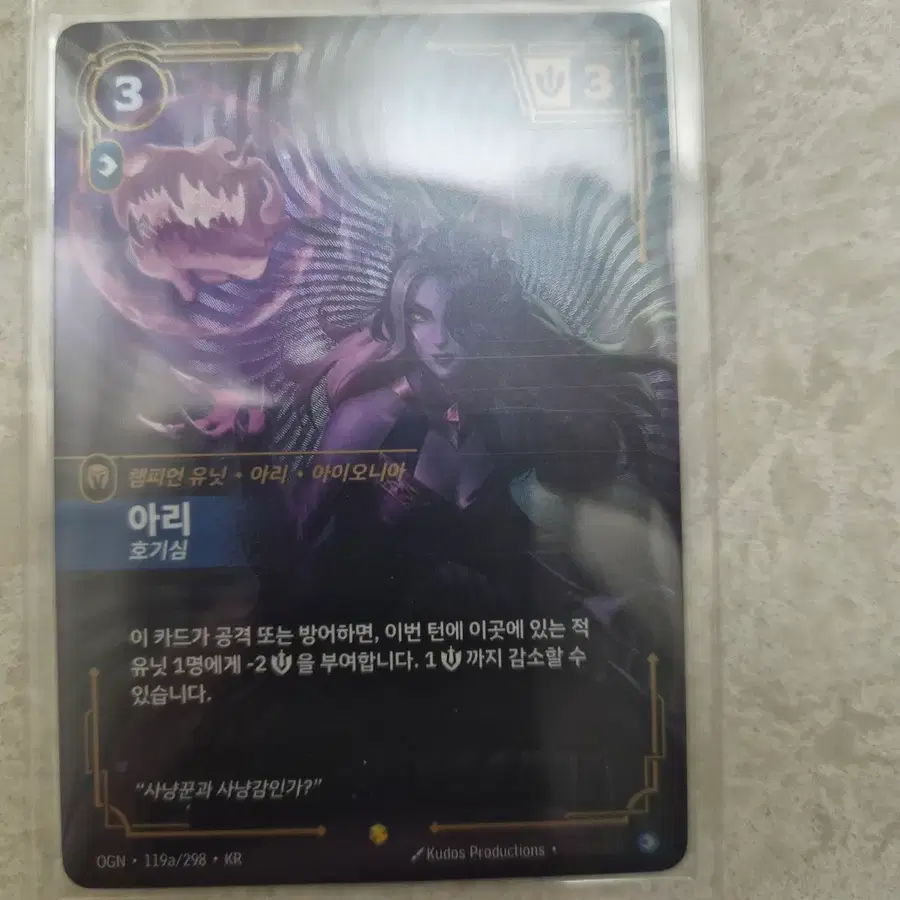 리프트바운드 아리 S AA 포일