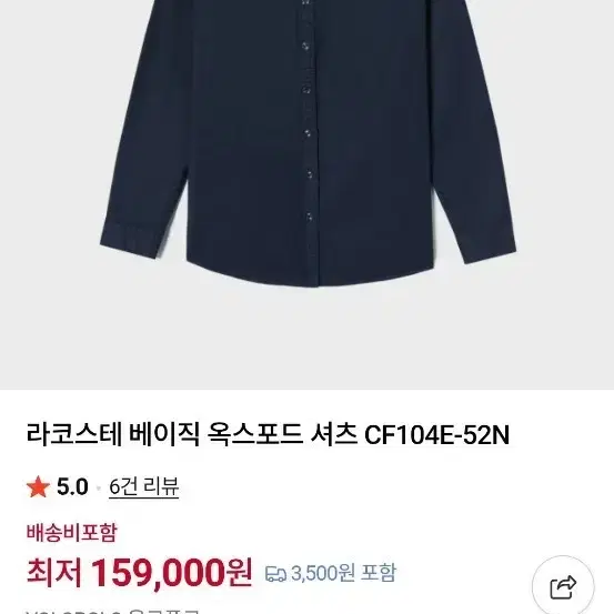라코스테 베이직 옥스포드 스판 셔츠 여105