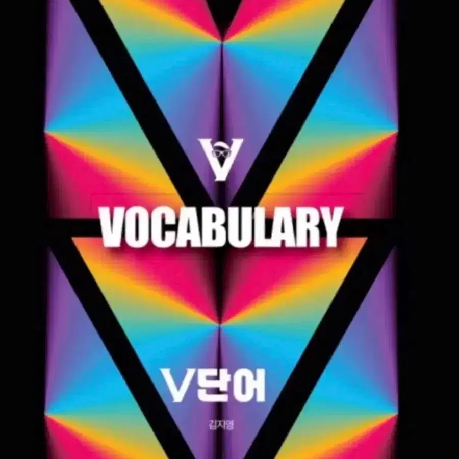 V단어 구합니다