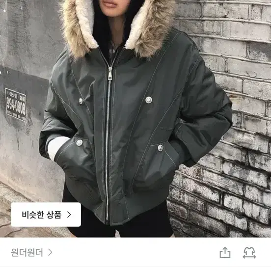 카잇 스냅 버튼 스티치 오버핏 퍼 야상 점퍼